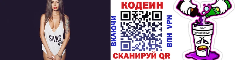 наркотики Орехово-Зуево Кодеин напиток Lean (лин)